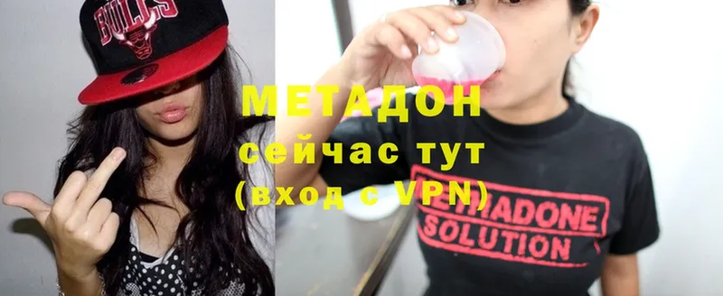 Метадон methadone  мориарти как зайти  Чехов 